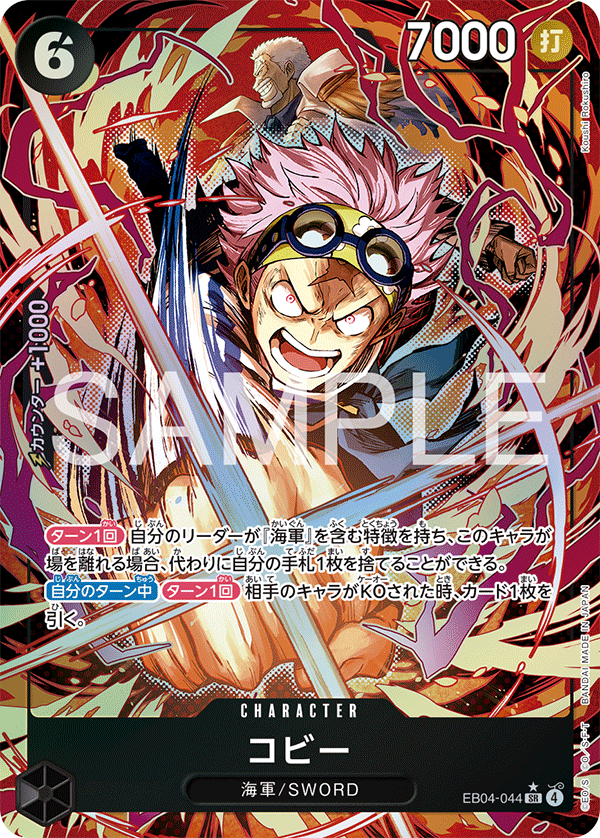 Koby [Alt Art]