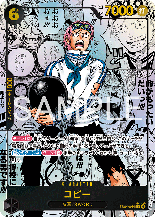 Koby [Manga]