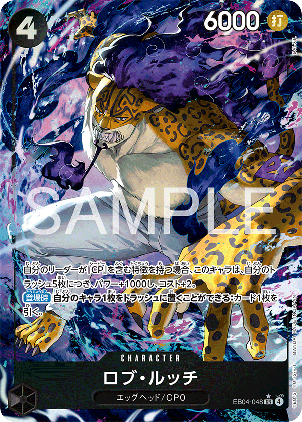 Rob Lucci [Alt Art]