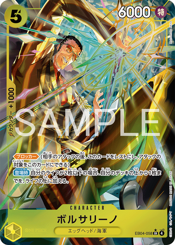 Borsalino [Alt Art]