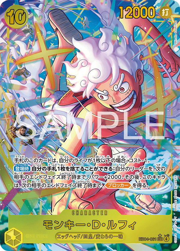 Monkey.D.Luffy [Alt Art]