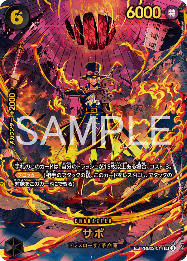 Sabo [SP]