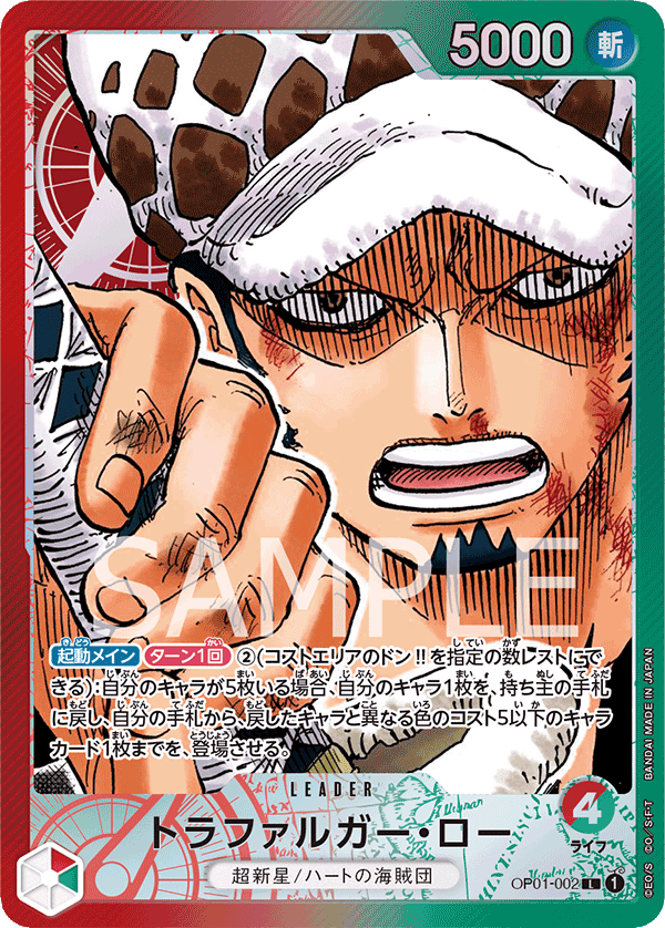 Trafalgar Law [Leader Parallel]