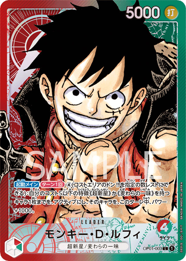 Monkey.D.Luffy [Leader Parallel]