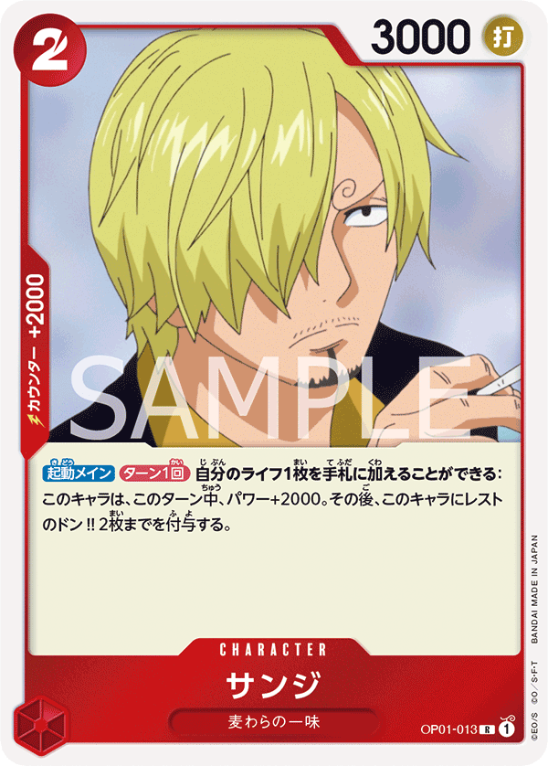 Sanji