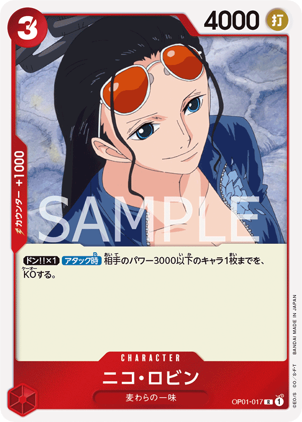 Nico Robin