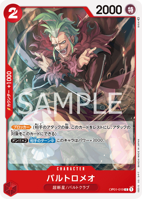 Bartolomeo