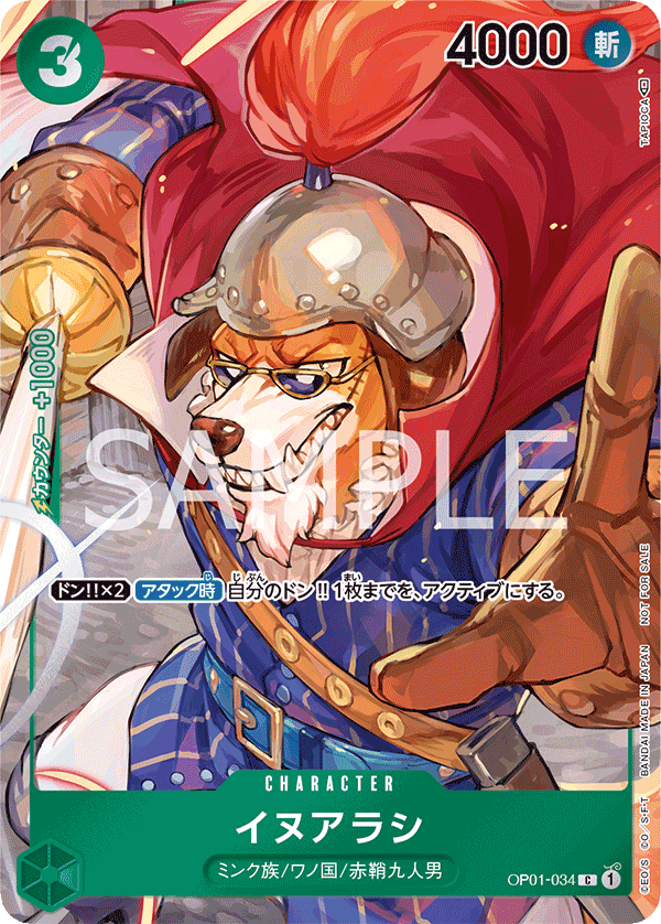 Inuarashi [Alt Art]