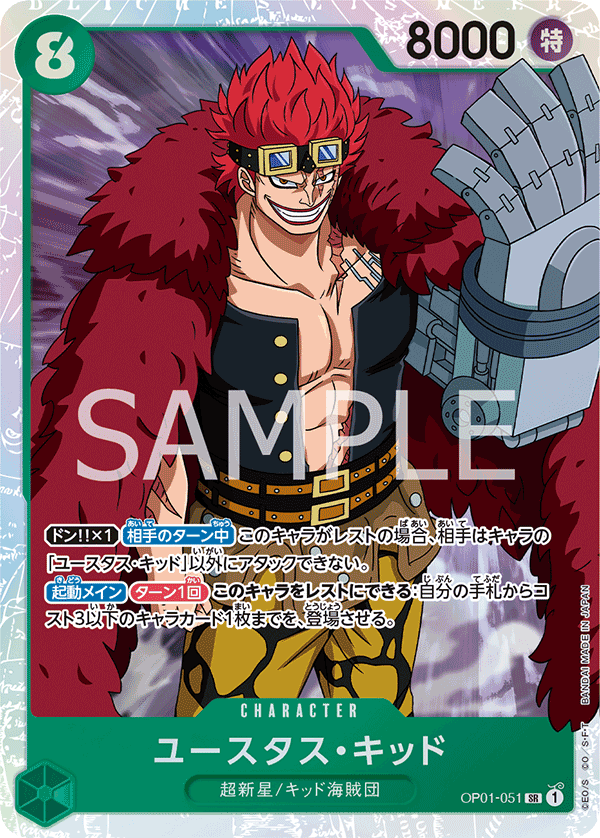 Eustass Captain Kid