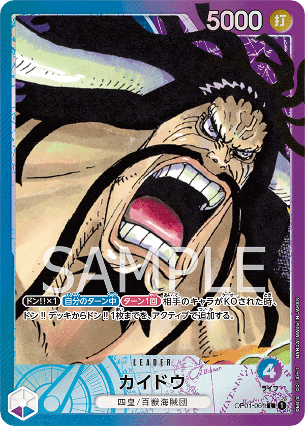 Kaido [Leader Parallel]