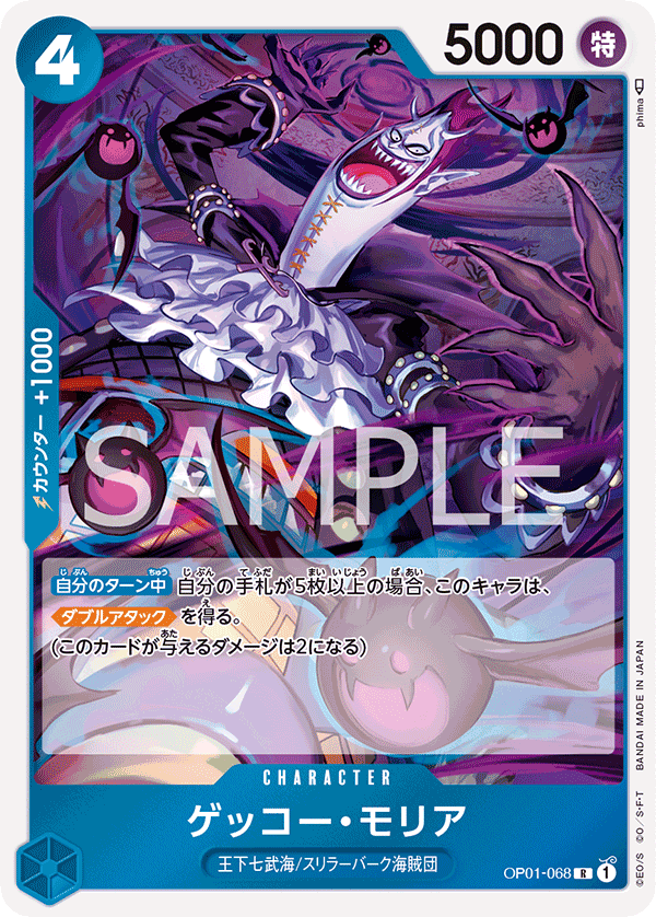 Gecko Moria
