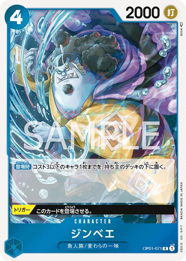 Jinbe