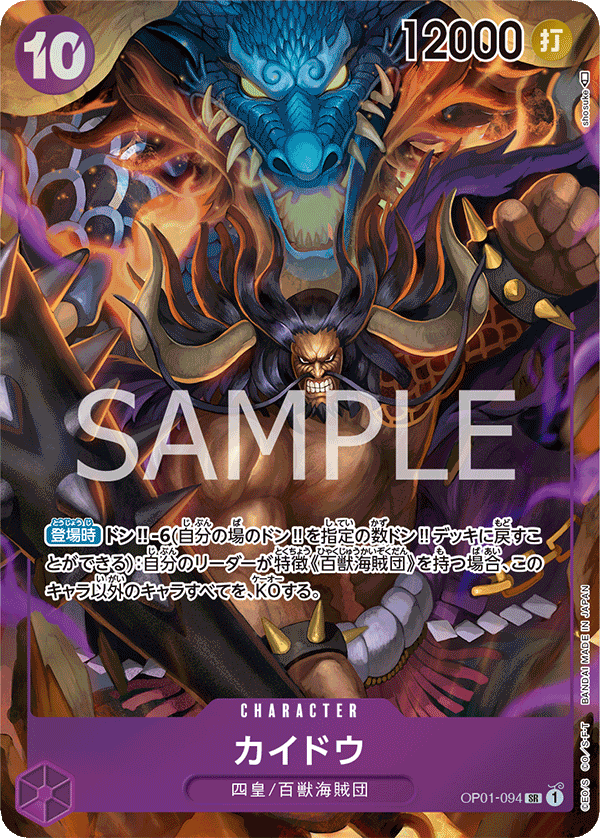 Kaido [Alt Art]
