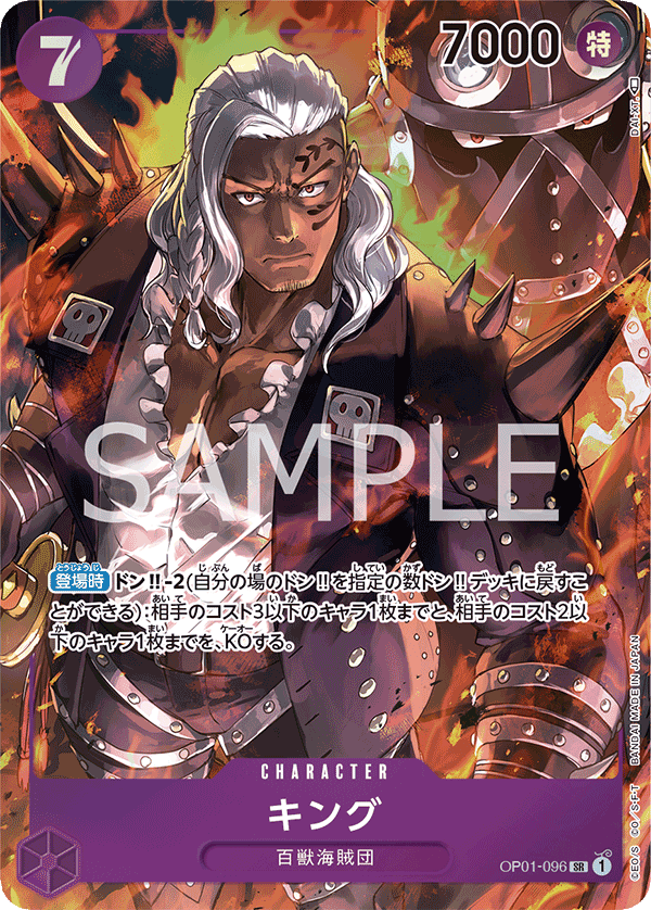 King [Alt Art]