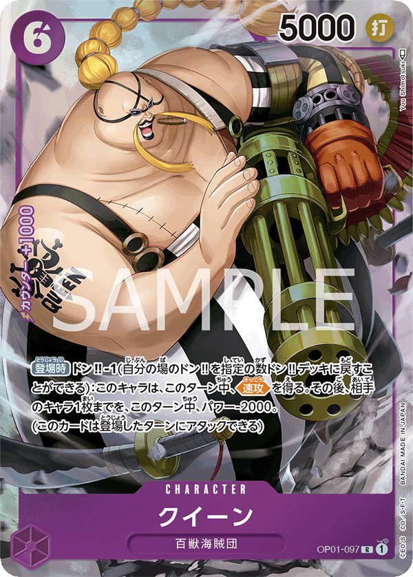 Queen [Alt Art]