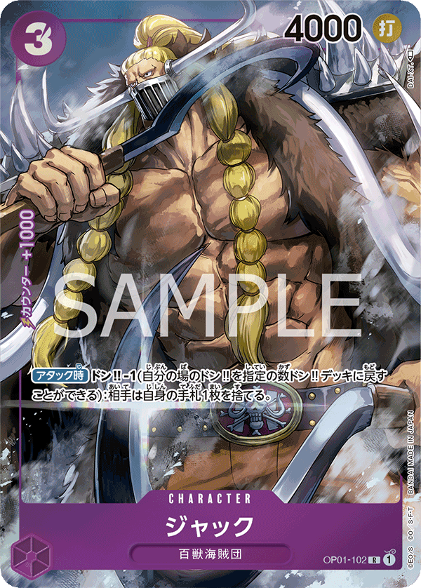 Jack [Alt Art]