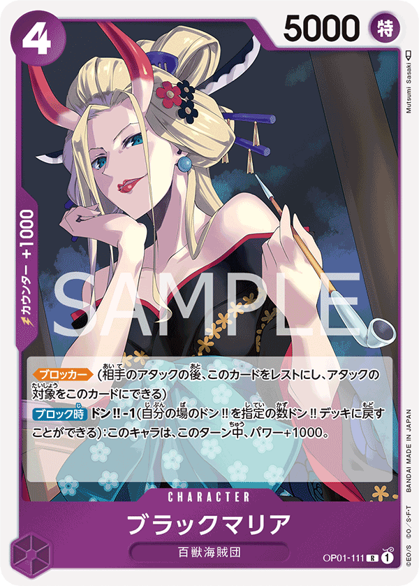 Black Maria