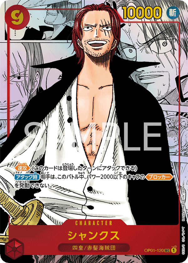 Shanks [Manga]