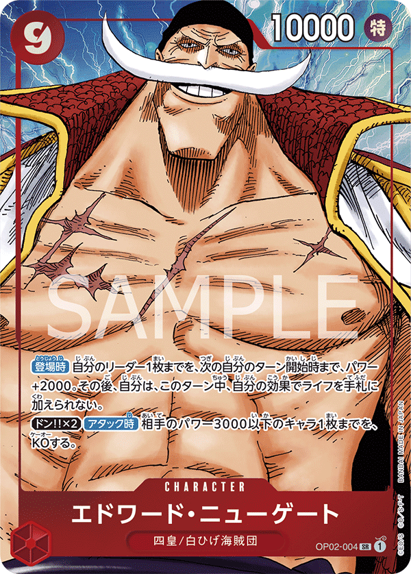 Edward.Newgate [Alt Art]
