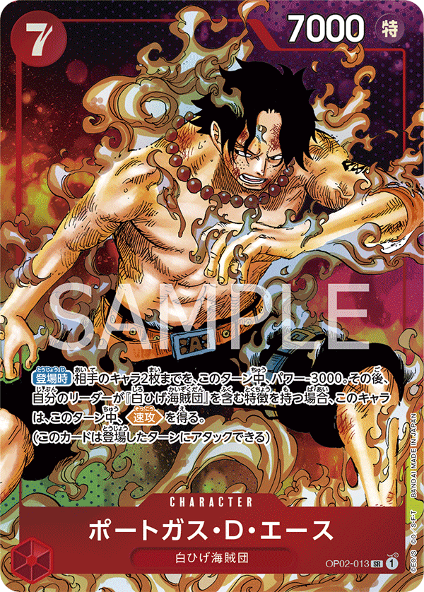Portgas.D.Ace [Alt Art]