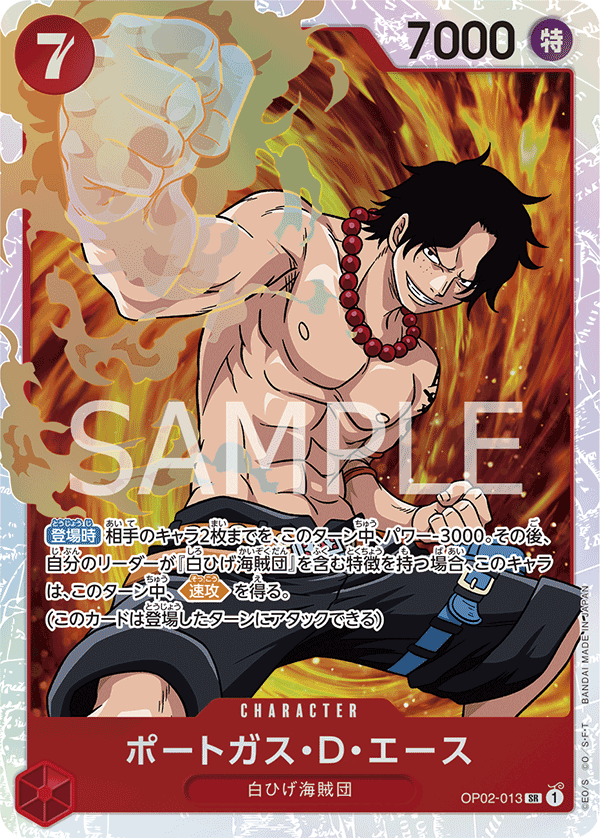 Portgas.D.Ace
