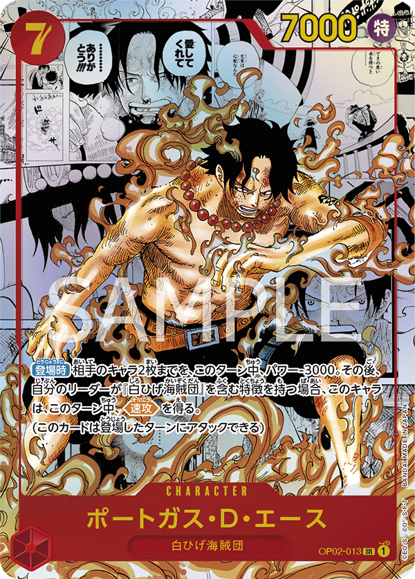 Portgas.D.Ace [Manga]