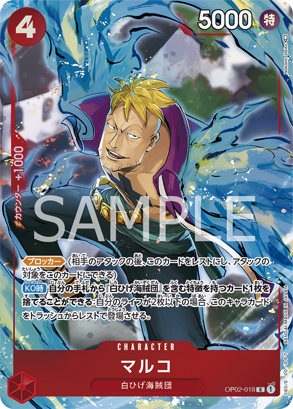 Marco [Alt Art]