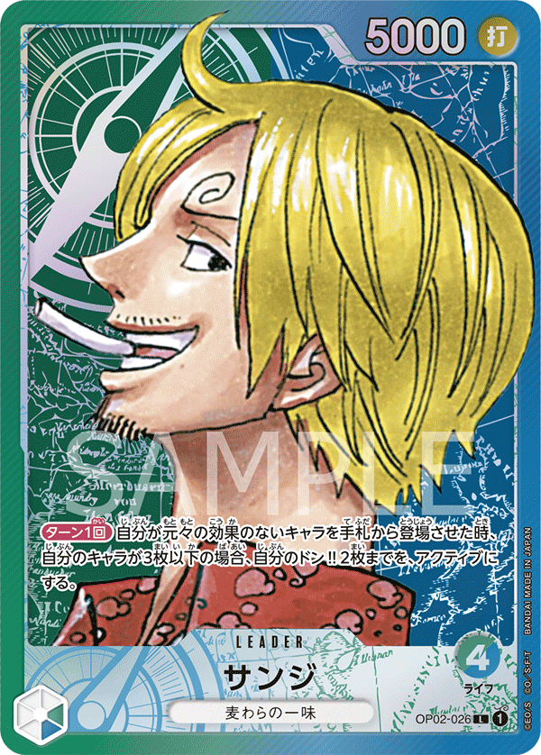 Sanji [Leader Parallel]