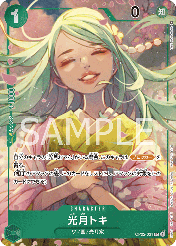 Kouzuki Toki [Alt Art]