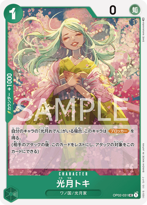 Kouzuki Toki