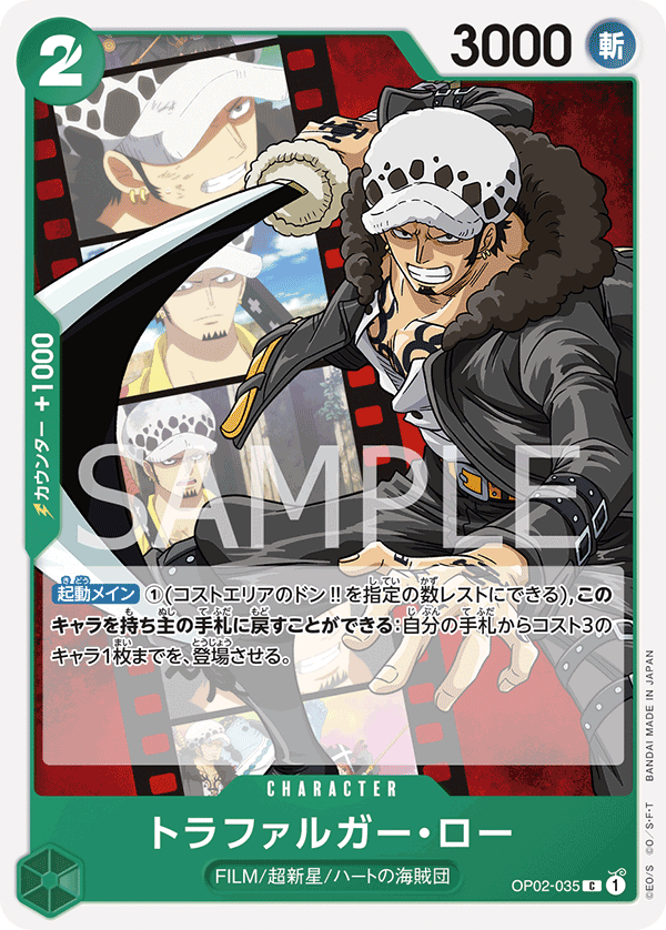 Trafalgar Law