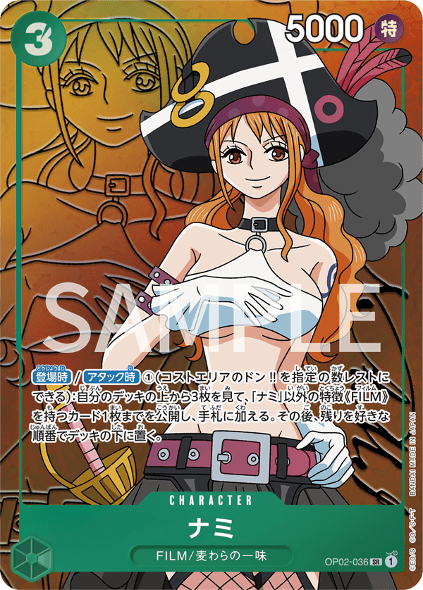 Nami [Alt Art]