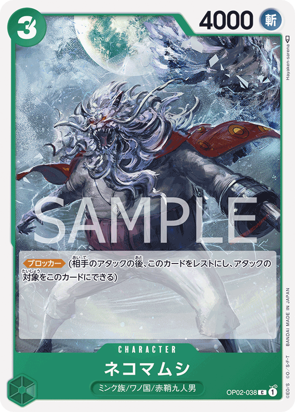 Nekomamushi [Offline Regionals Finalist] Price - Promo | Pack Magik