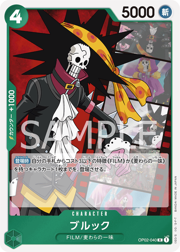 Brook
