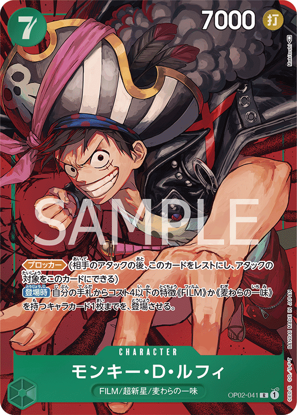 Monkey.D.Luffy [Alt Art]