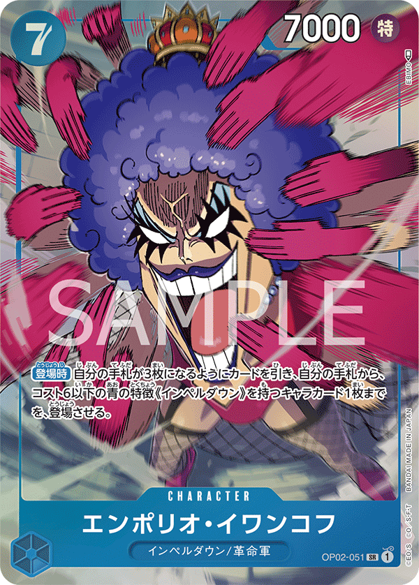 Emporio.Ivankov [Alt Art]