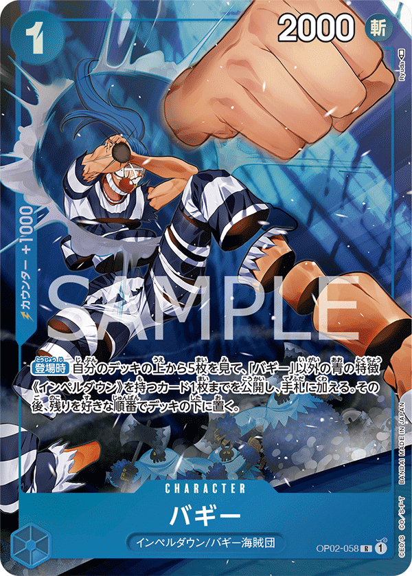 Buggy [Alt Art]