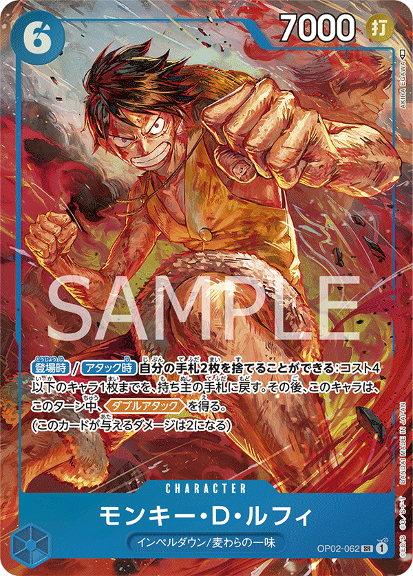 Monkey.D.Luffy [Alt Art]