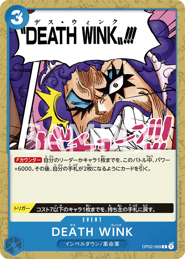 DEATH WINK