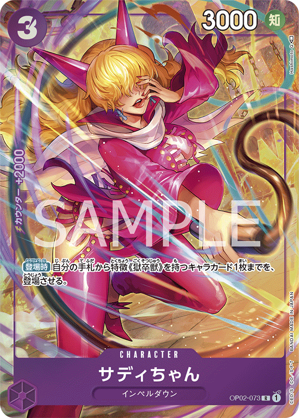 Little Sadi [Alt Art]
