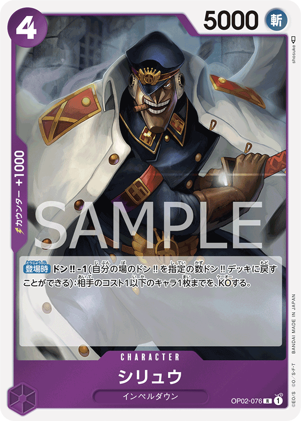 Shiryu