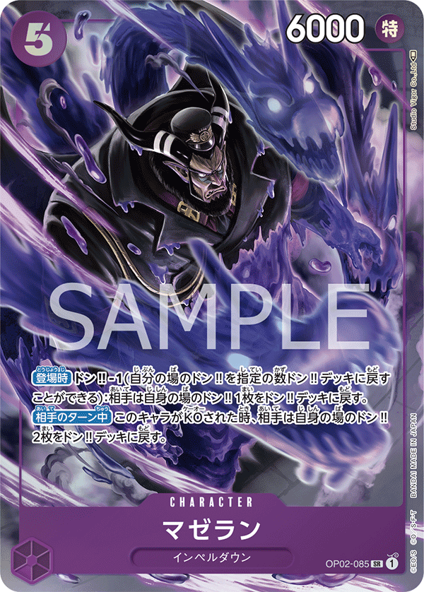 Magellan [Alt Art]