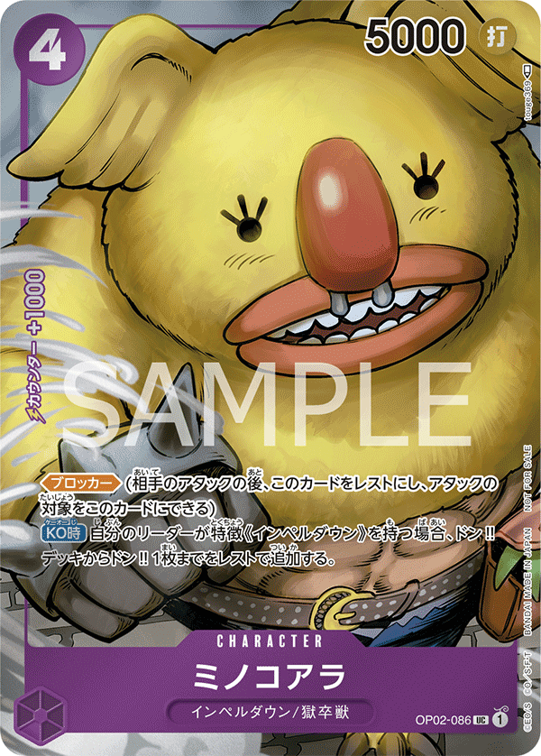 Minokoala [Alt Art]