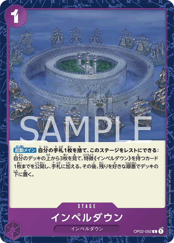Impel Down