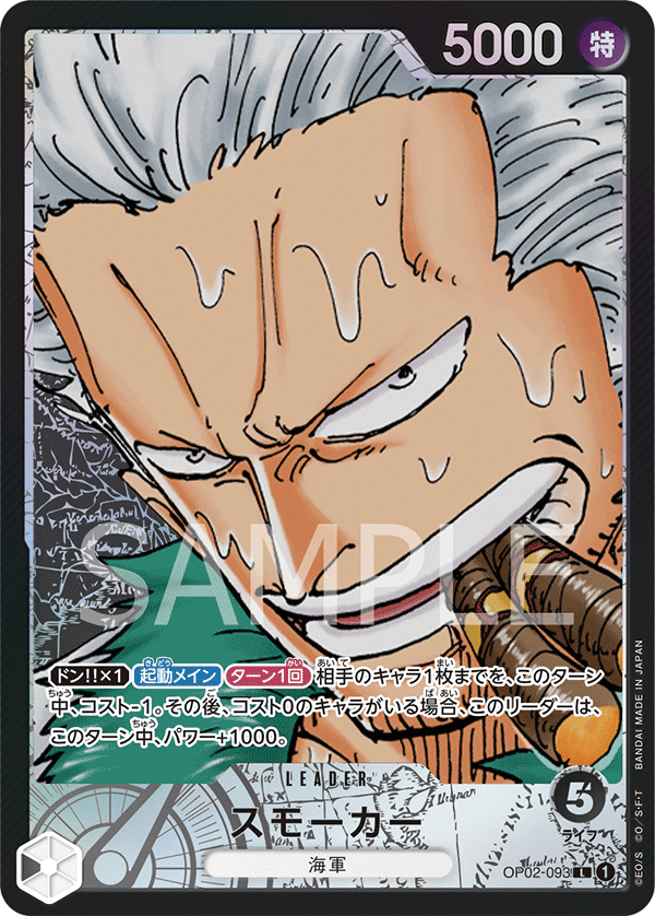 Smoker [Leader Parallel]