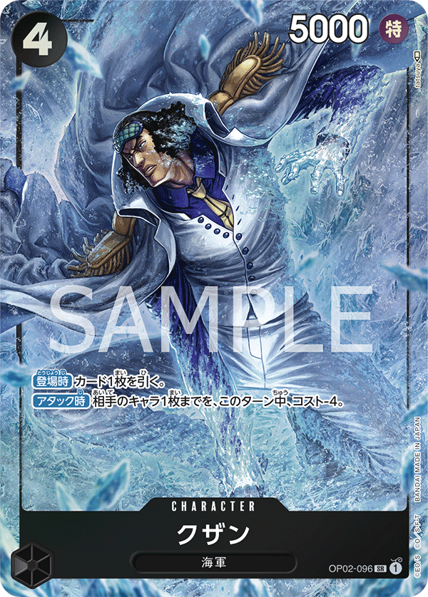 Kuzan [Alt Art]