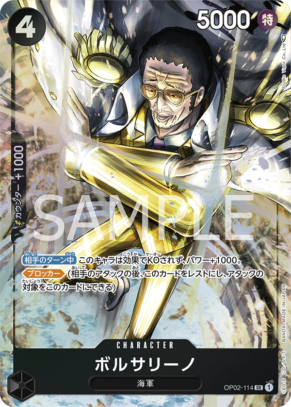 Borsalino [Alt Art]