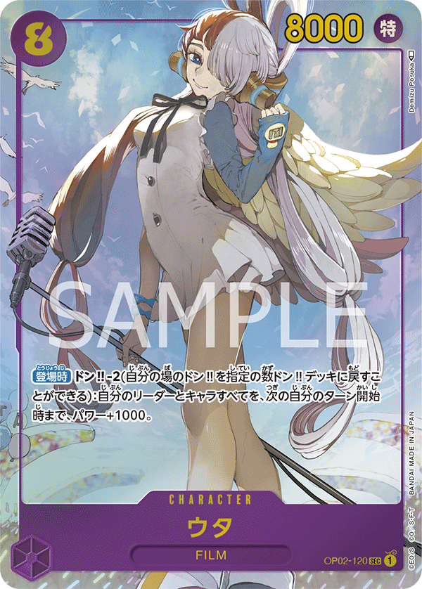 Uta [Alt Art]