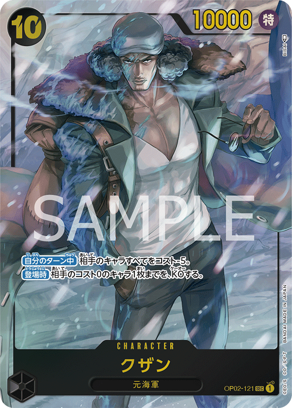 Kuzan [Alt Art]