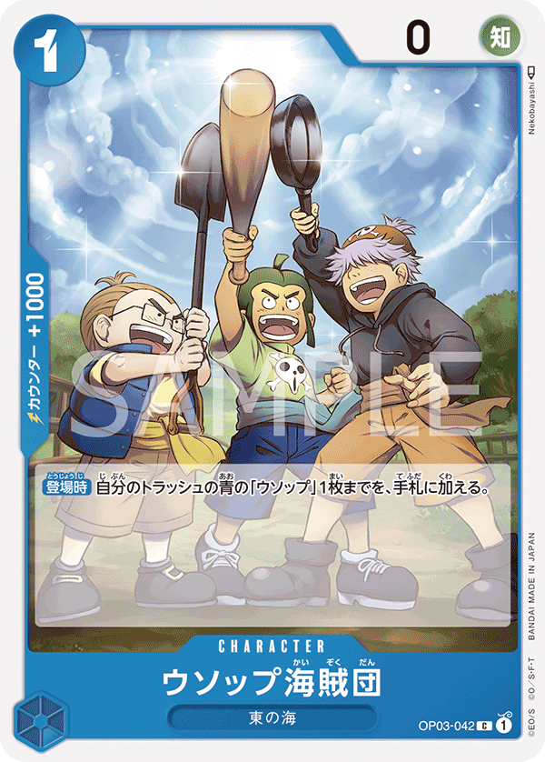 Usopp's Pirate Crew